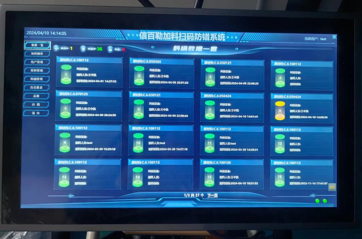 智能注塑管理MES系统 信百勒浙理联软件的技术解析与应用价值