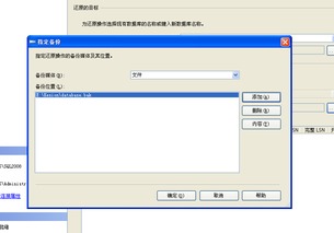 Kesion .NET版软件产品3.0手工还原数据库图文操作指南