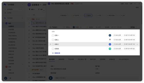 软件研提效全攻略 项目经理少催、开发少崩溃、产品少返工的实践之道