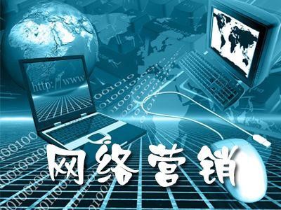 网络技术服务企业最实用的5大高性价比营销渠道